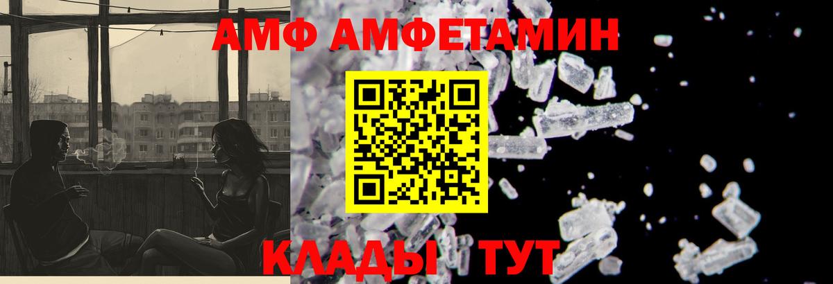Амфетамин  АМФ 98%  Вход с VPN  Тулун 
