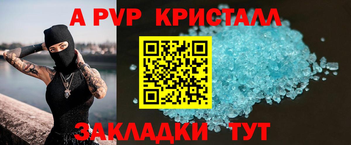 Тулун  A-PVP  Вход с VPN  Альфа ПВП СК КРИС  наркотики  APVP кристаллы  Альфа ПВП мука 