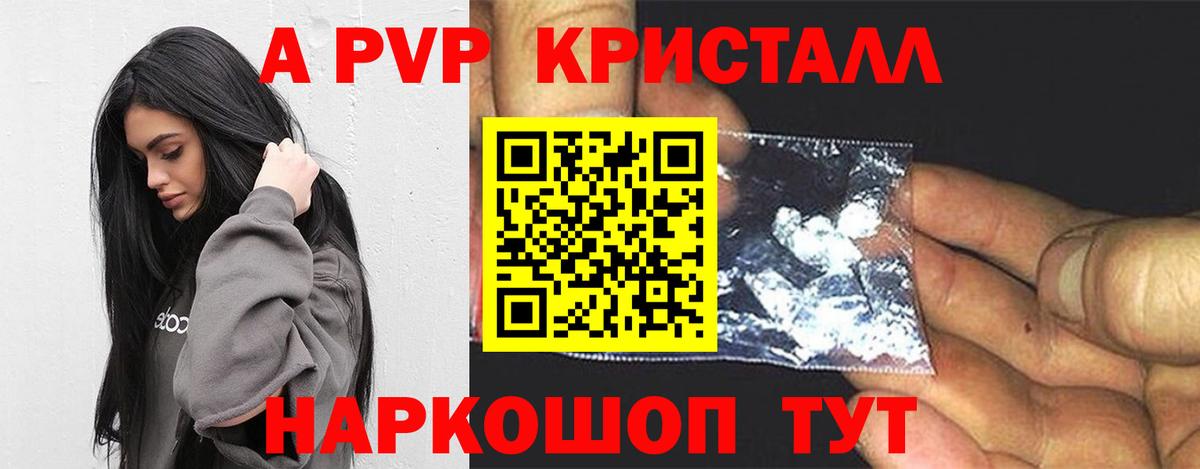 Alfa_PVP крисы CK Тулун