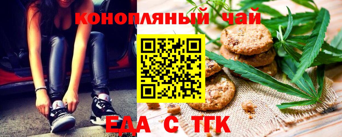 Тулун  Печенье с ТГК марихуана  Вход с VPN 