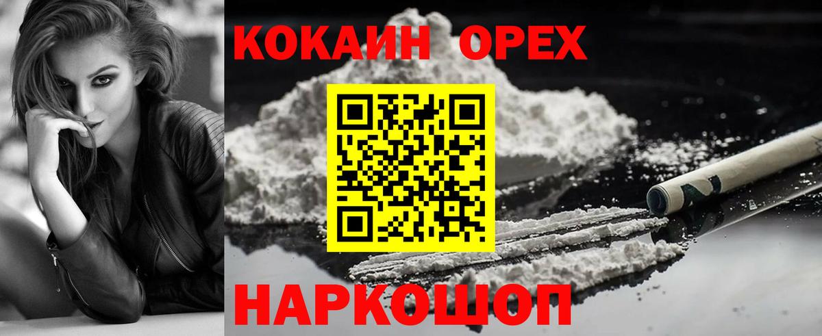 COCAIN Колумбийский  Вход с VPN  COCAIN FishScale  Тулун 
