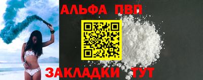 Альфа ПВП Будённовск