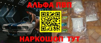 Альфа ПВП Будённовск