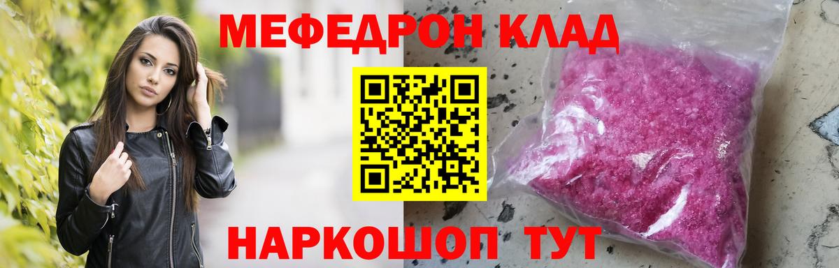 Мефедрон VHQ  kraken зеркало  Тулун  Вход с VPN  Меф 
