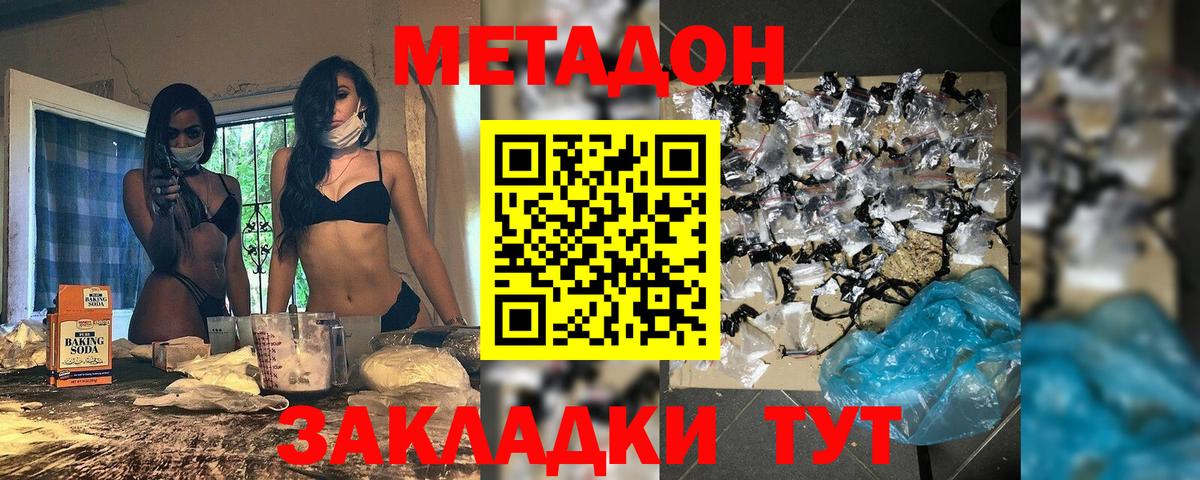 Тулун  МЕТАДОН белоснежный  МЕТАДОН methadone  Вход с VPN 