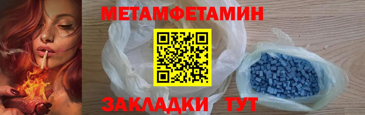 Первитин мет  Вход с VPN  Первитин мет  Тулун 