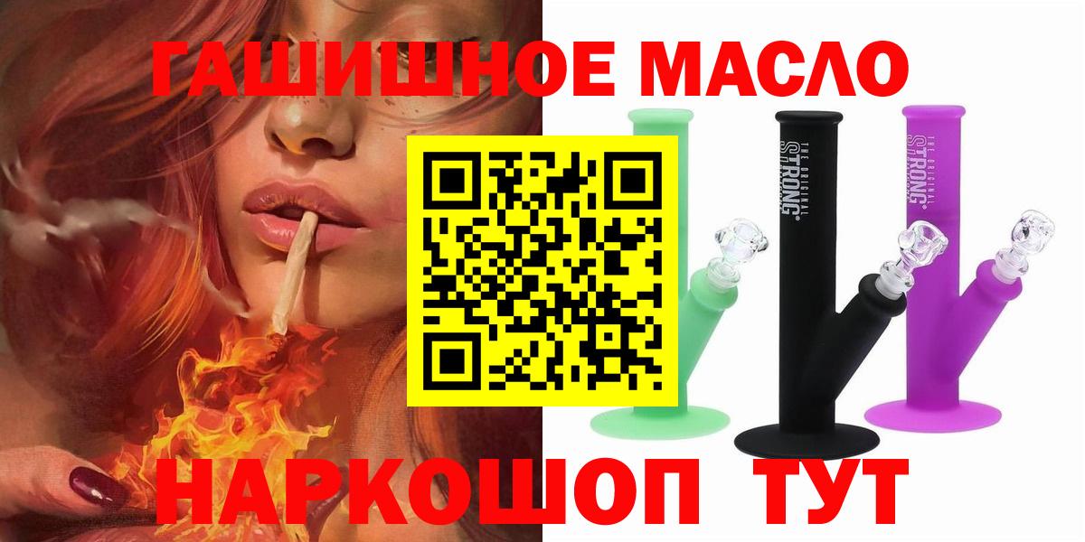Тулун  ТГК THC oil  Вход с VPN 