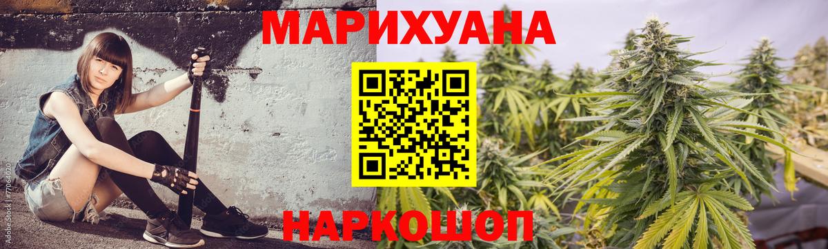Бошки Шишки White Widow Тулун
